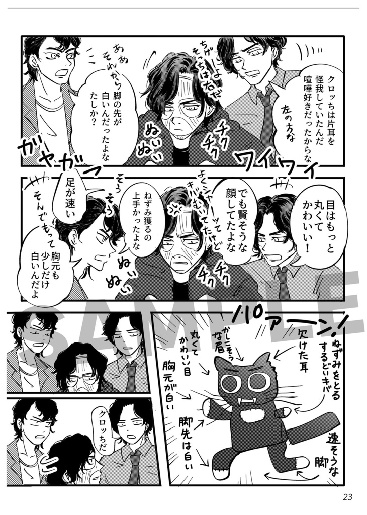 2026.3/21 21時〜OPEN 「メンツがそろったはなし」