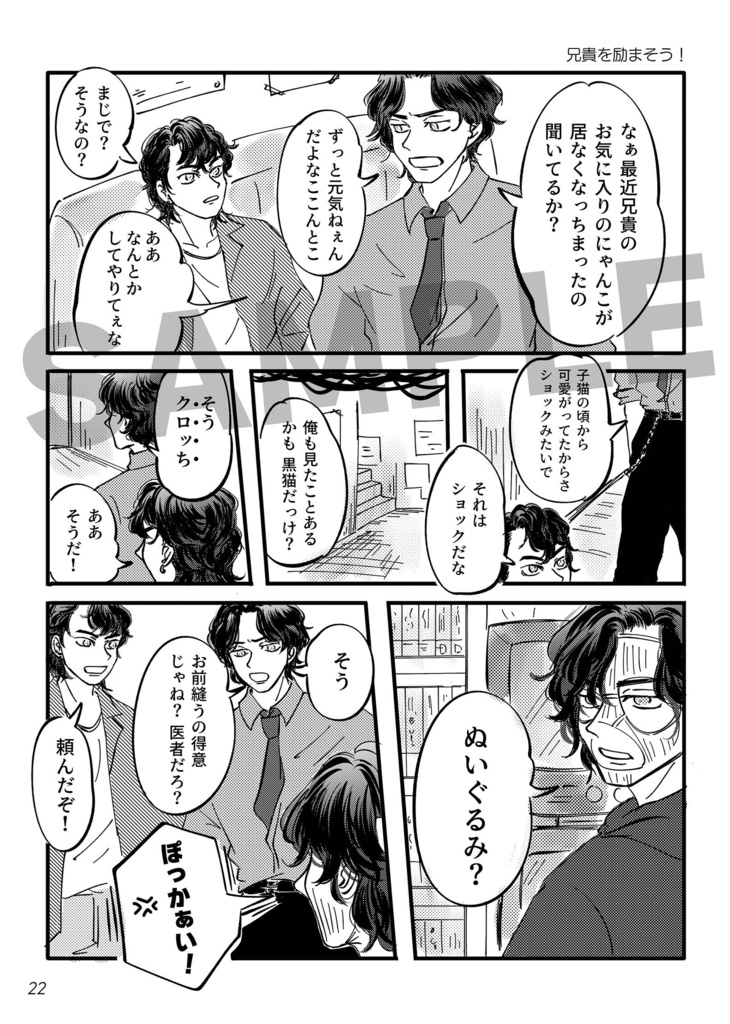 2026.3/21 21時〜OPEN 「メンツがそろったはなし」