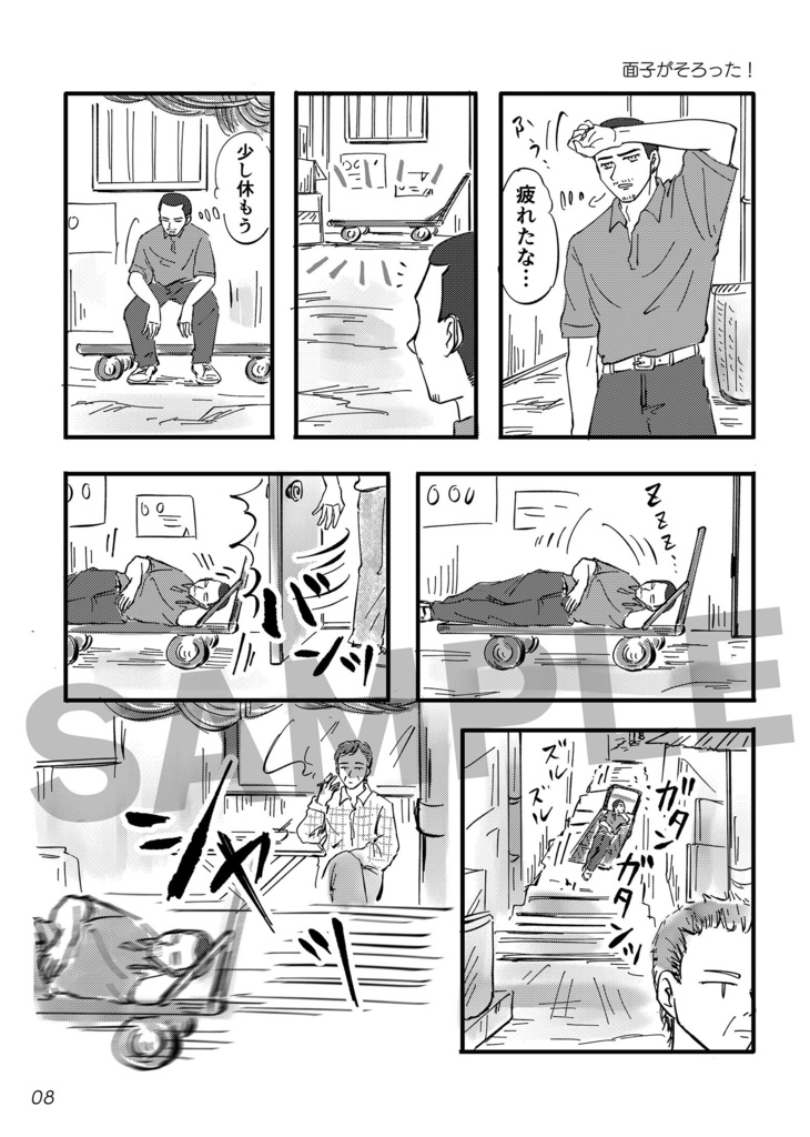 2026.3/21 21時〜OPEN 「メンツがそろったはなし」