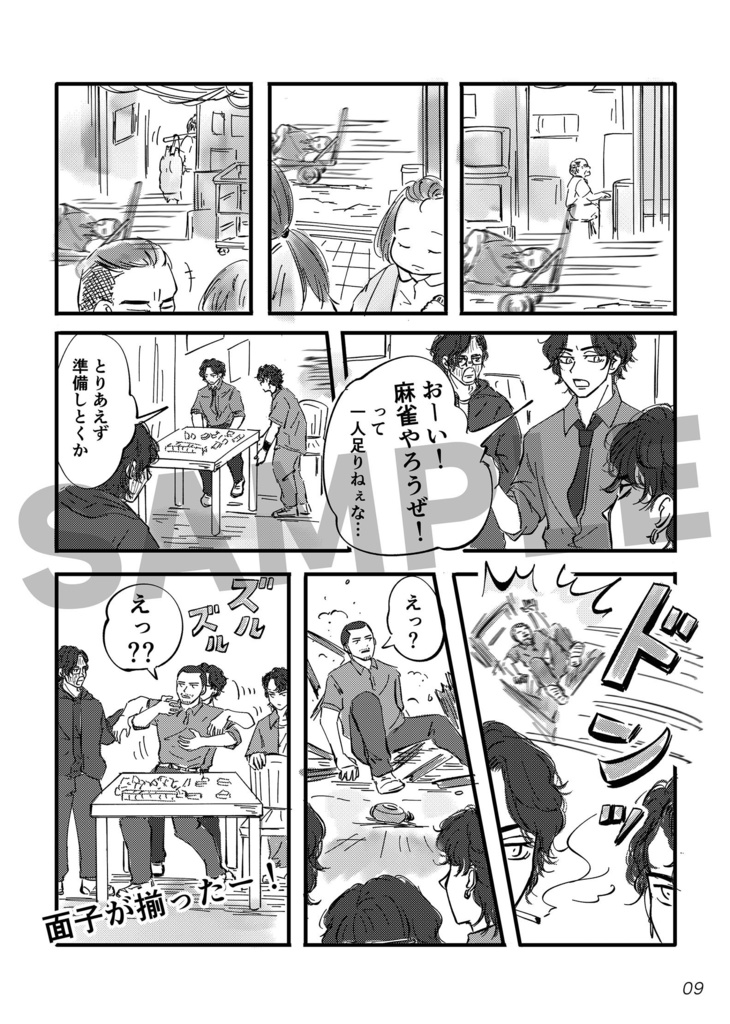 2026.3/21 21時〜OPEN 「メンツがそろったはなし」
