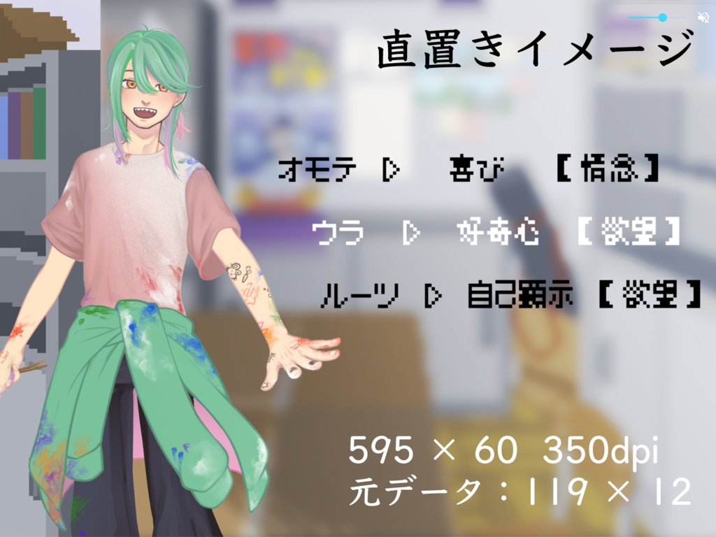 【エモクロアTRPG】共鳴感情素材/ドット