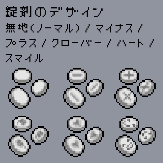 処方しておきますねセット