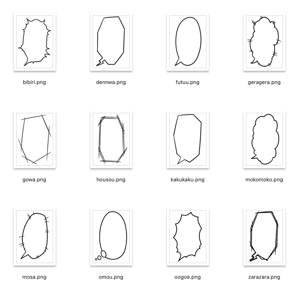 縦長吹き出しセット