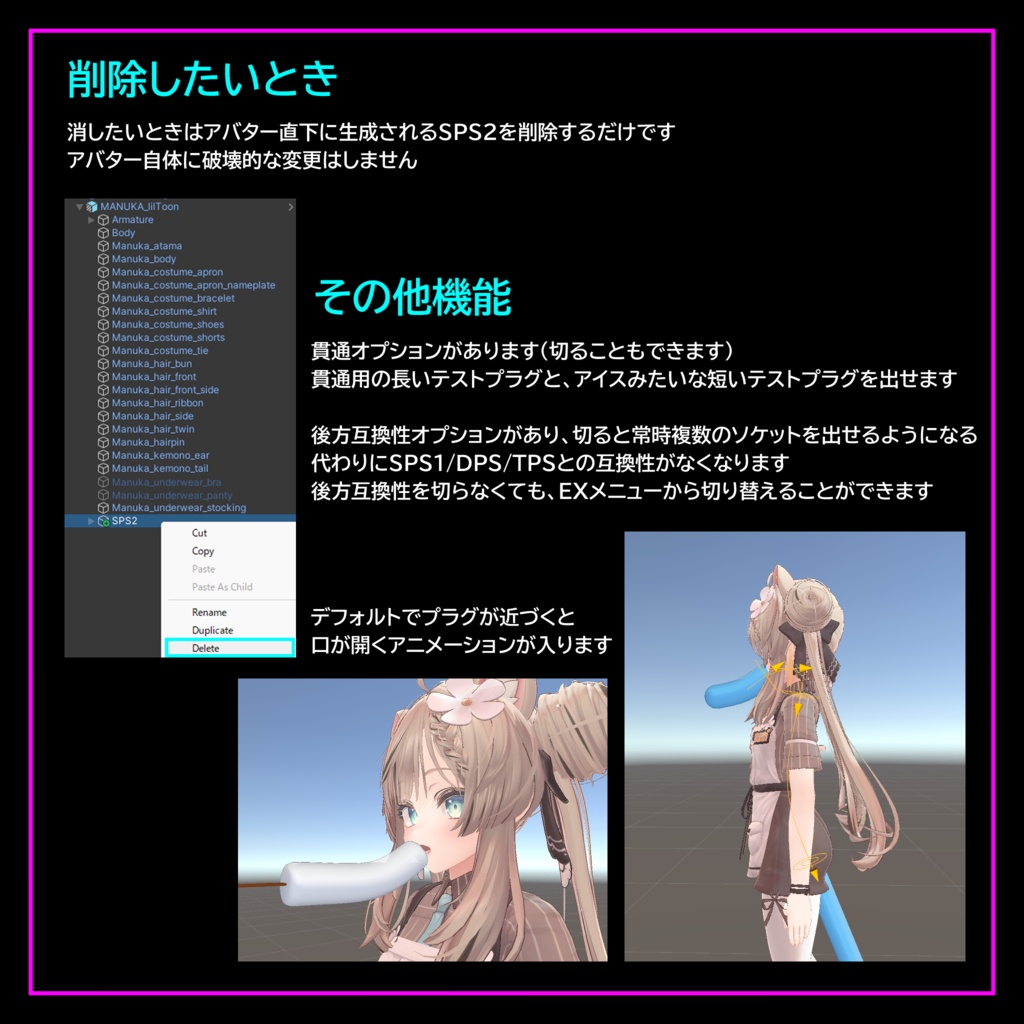 SPS2対応汎用セットアップツール - SPS2 Setup Assistant