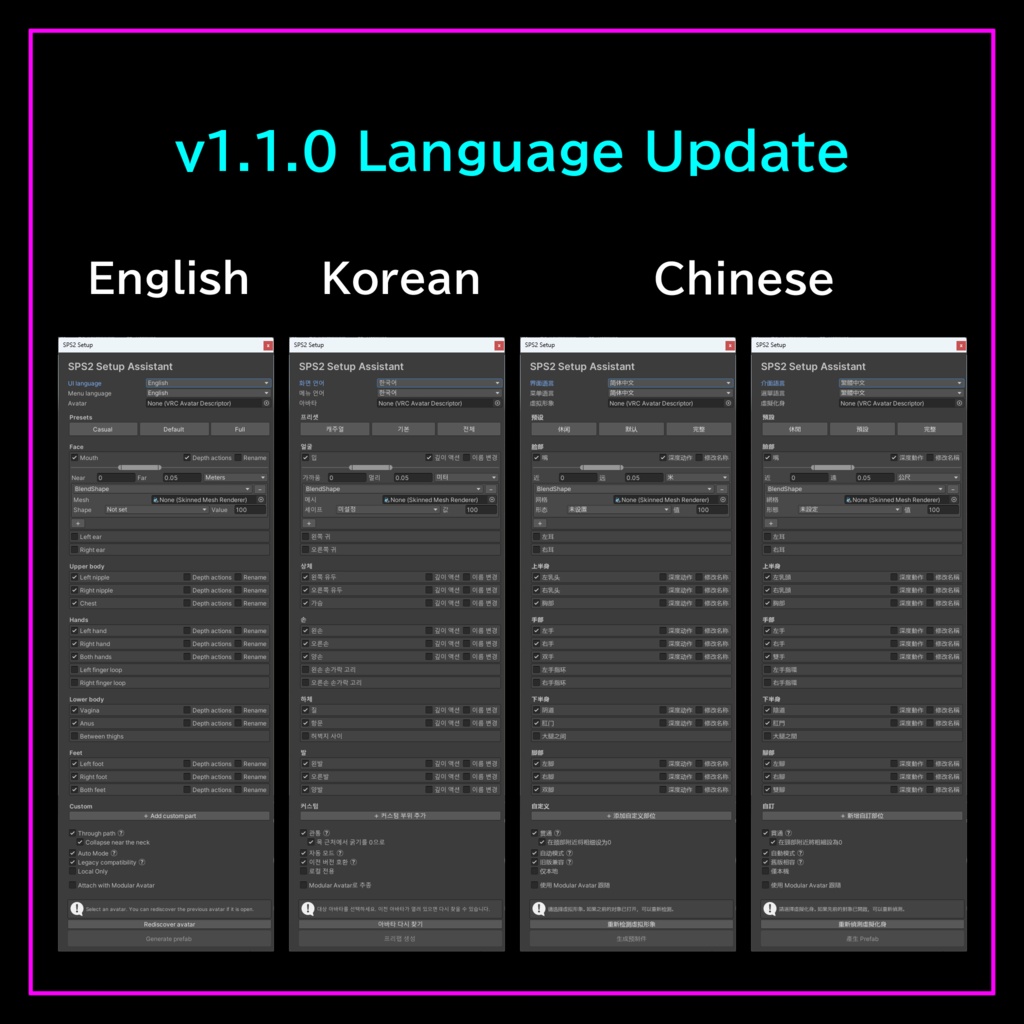 【無料】SPS2対応汎用セットアップツール - SPS2 Setup Assistant