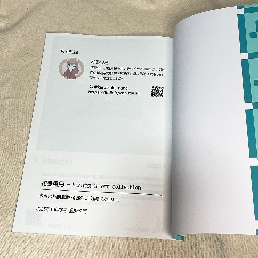 かるつき作品集2025「花鳥風月」