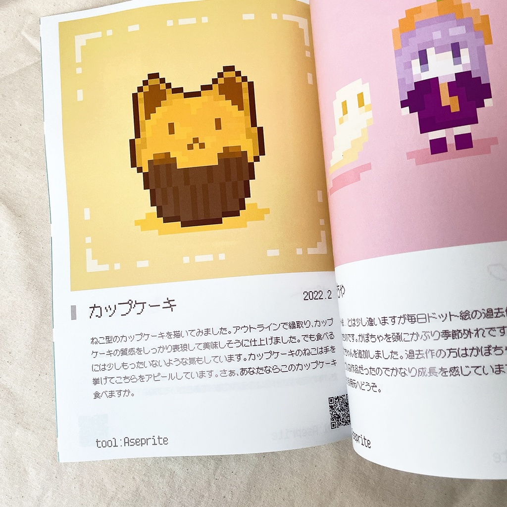 かるつき作品集2025「花鳥風月」