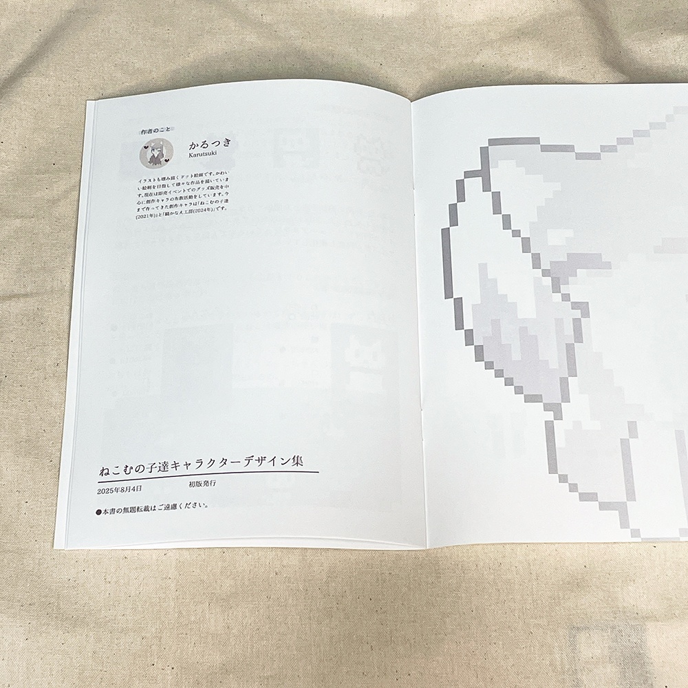 2025年版 ねこむの子達キャラクター設定集