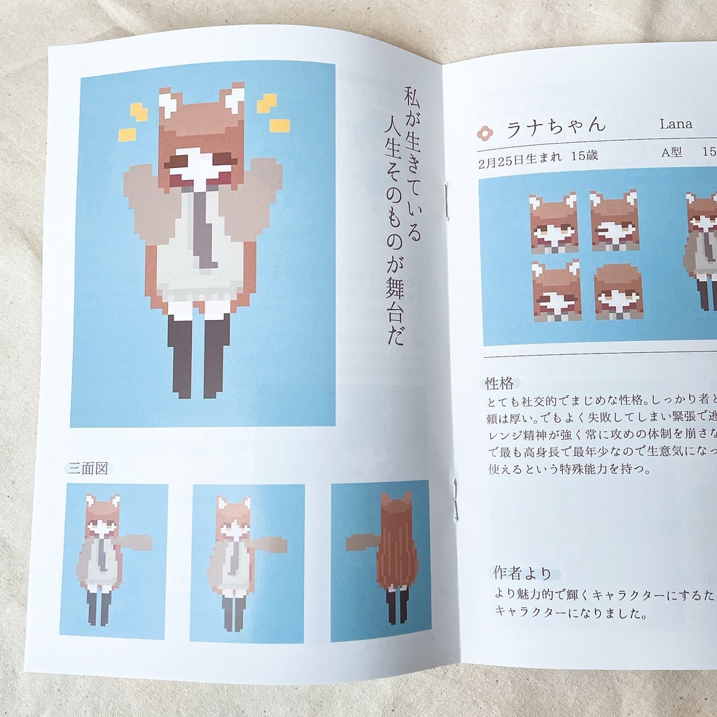 2025年版 ねこむの子達キャラクター設定集