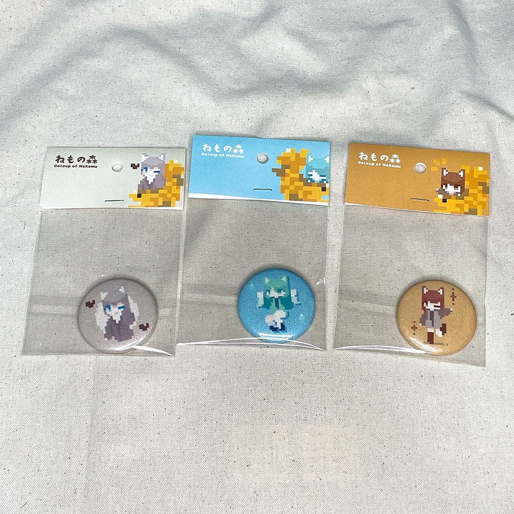 【全3種】ラメ缶バッジ - ねもの森