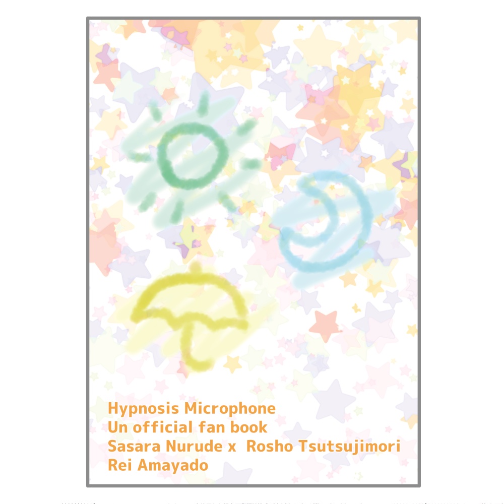 ささろと巻き込ま零の日常