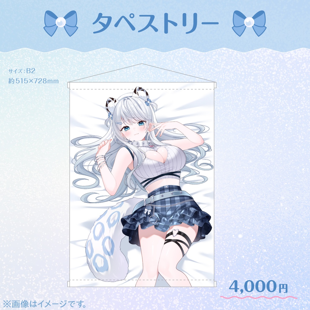 デビュー0.5周年記念グッズ