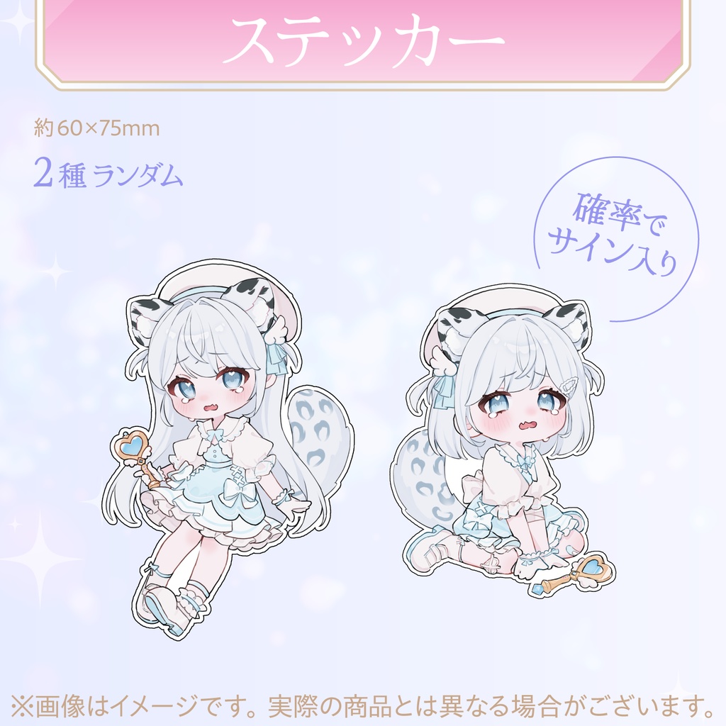 デビュー1周年記念グッズ