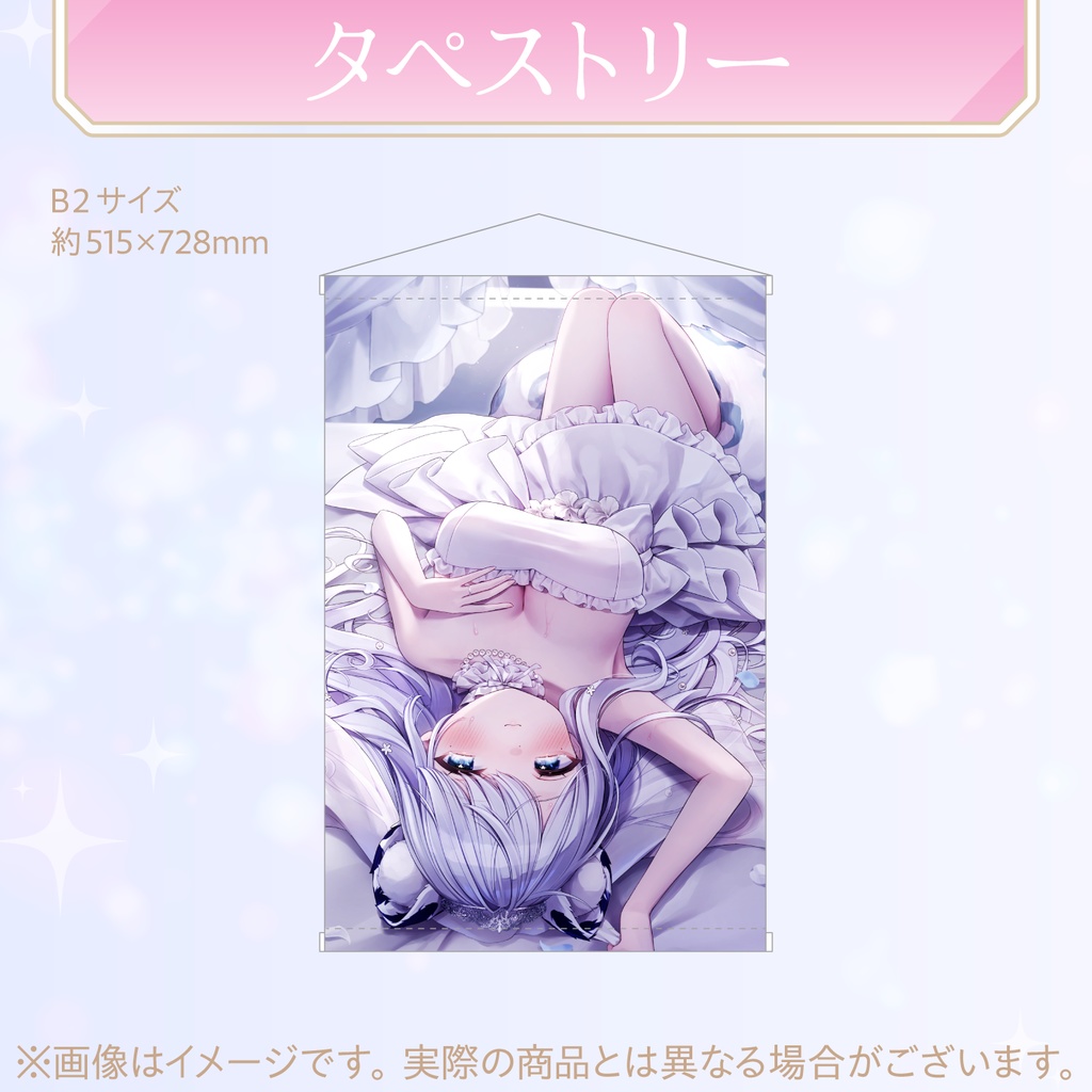 デビュー1周年記念グッズ