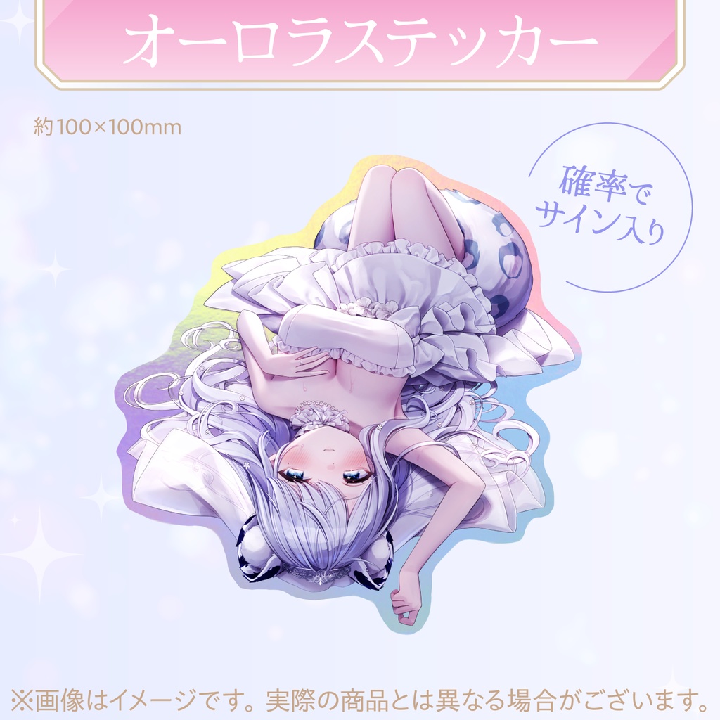 デビュー1周年記念グッズ