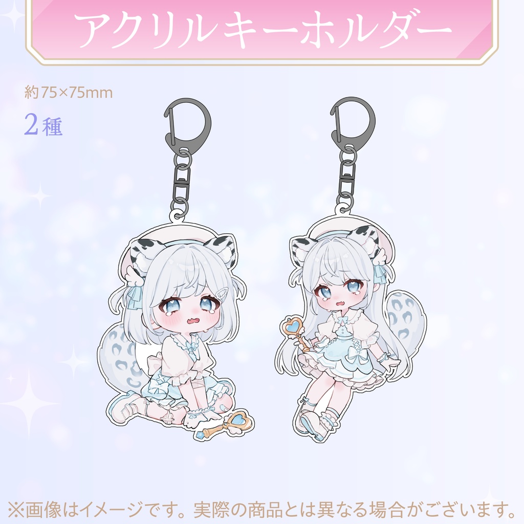 デビュー1周年記念グッズ