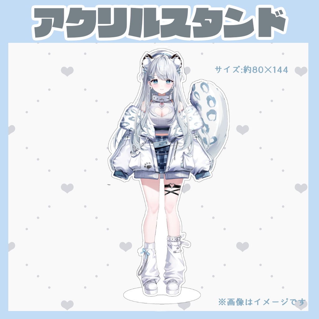 立ち絵アクリルスタンド