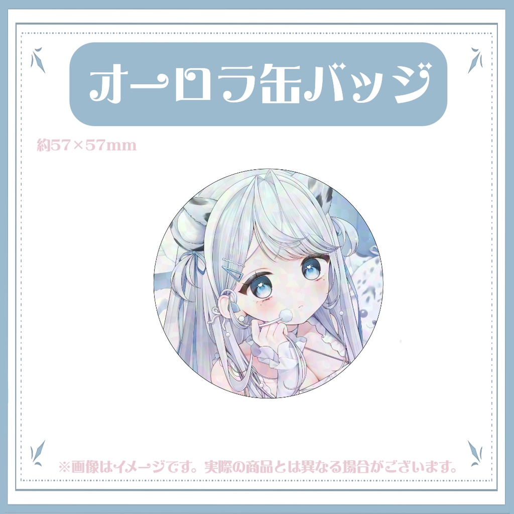 恋白れん誕生日記念グッズ