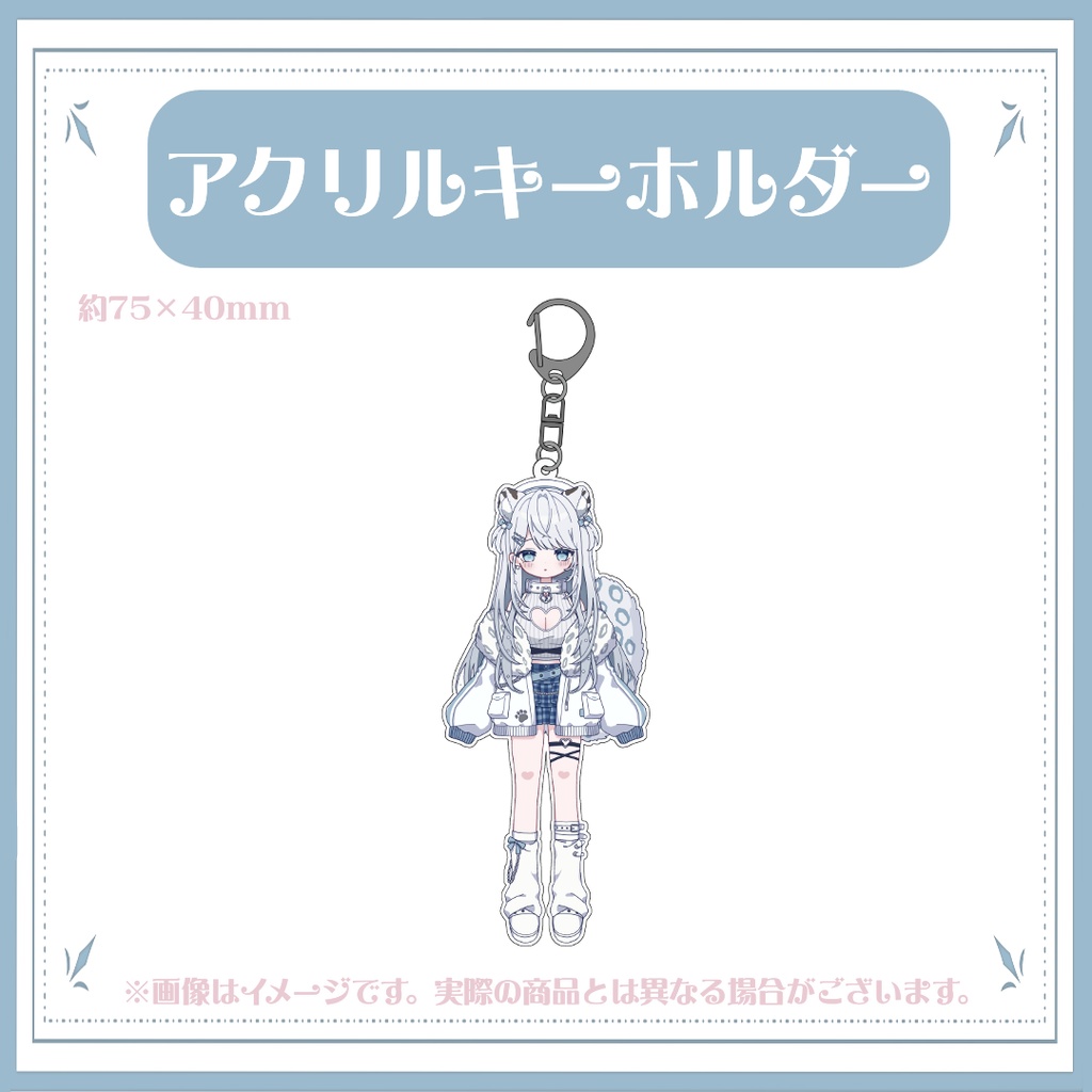 恋白れん誕生日記念グッズ