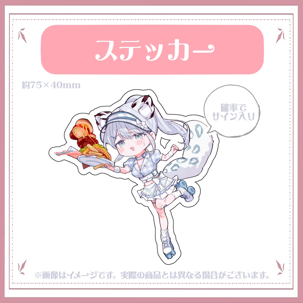 デビュー2周年記念グッズ