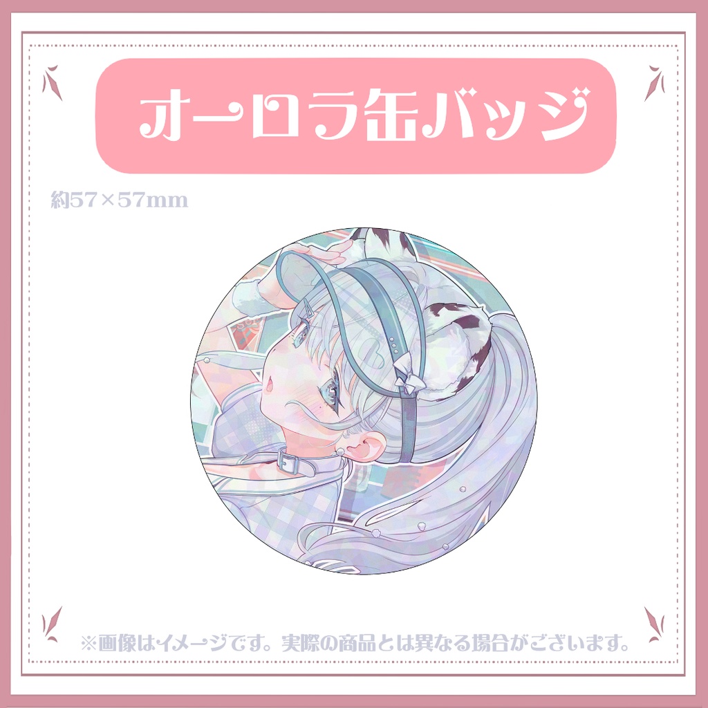 デビュー2周年記念グッズ