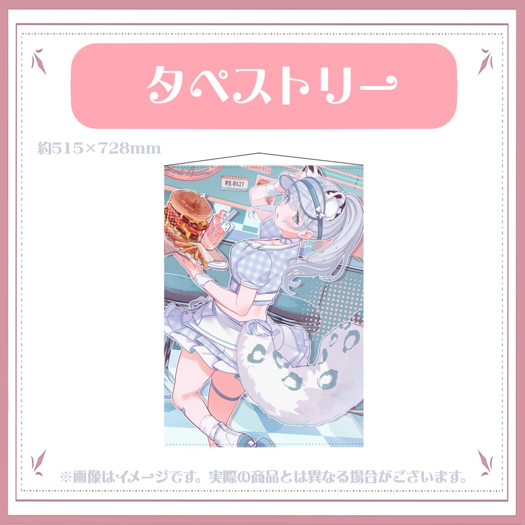 デビュー2周年記念グッズ