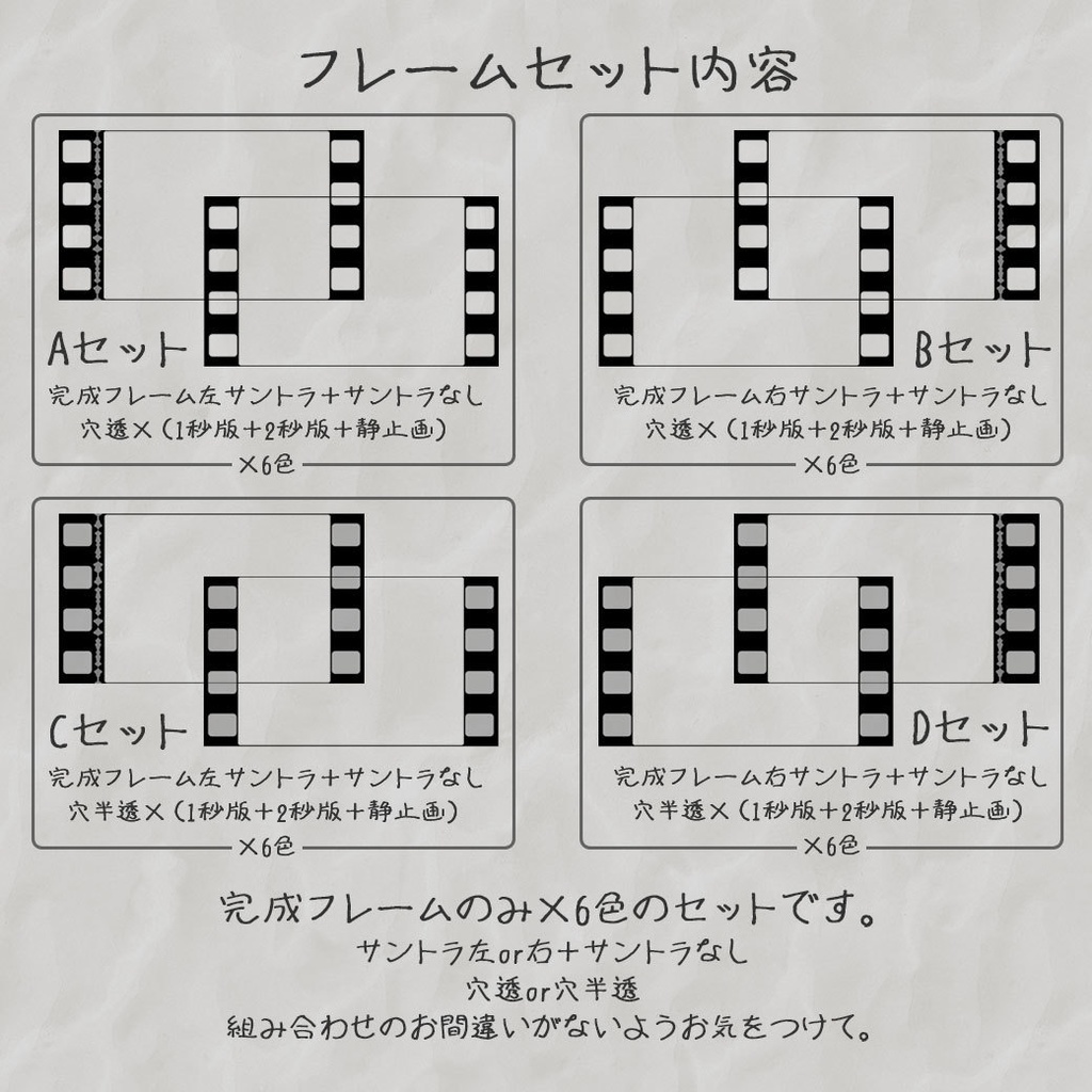 【ココフォリア(v1.x)用】キネマ風フィルムフレーム-フレームセット【動くフレーム】