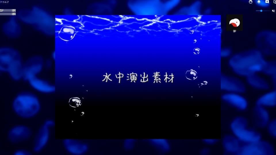 【新ココフォリア用】水中演出素材【動くAPNG素材】