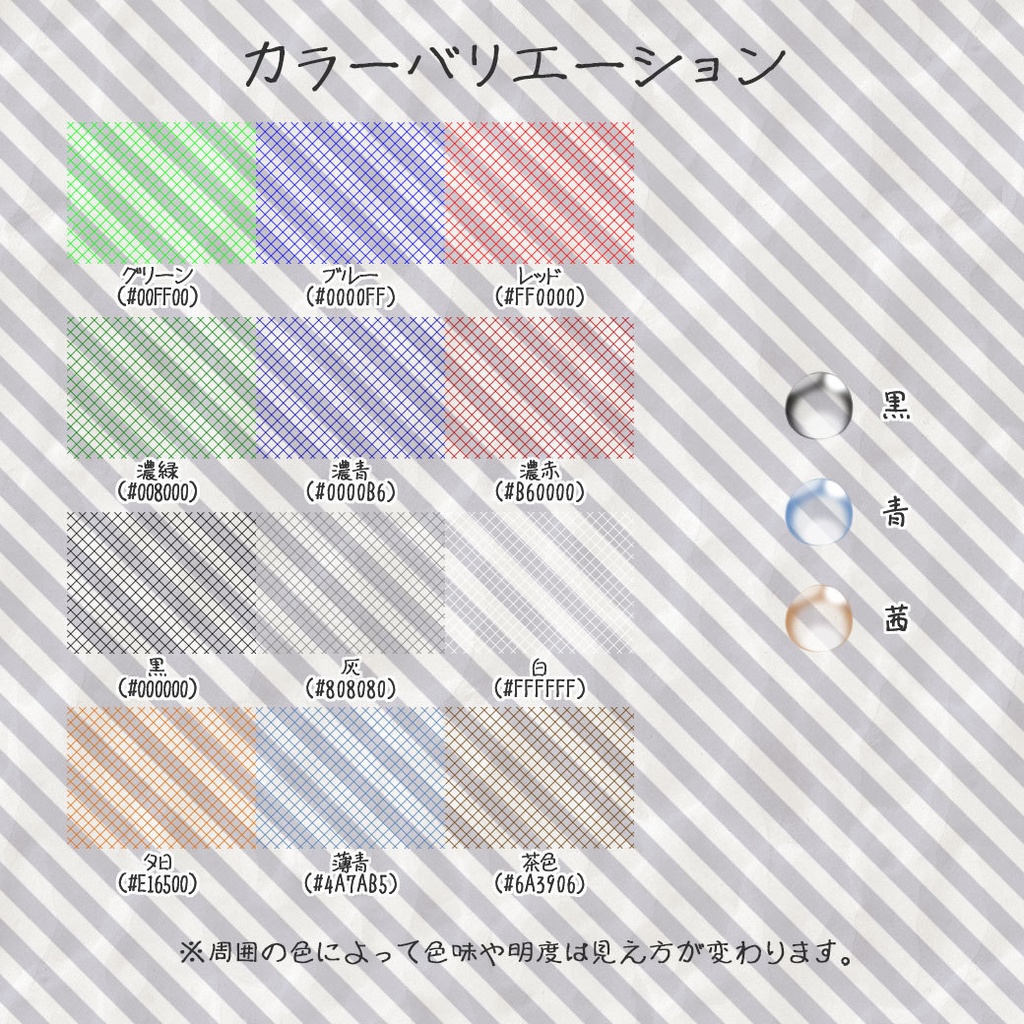 【ココフォリア(v1.x)用】雨滴演出素材【動くAPNG素材】