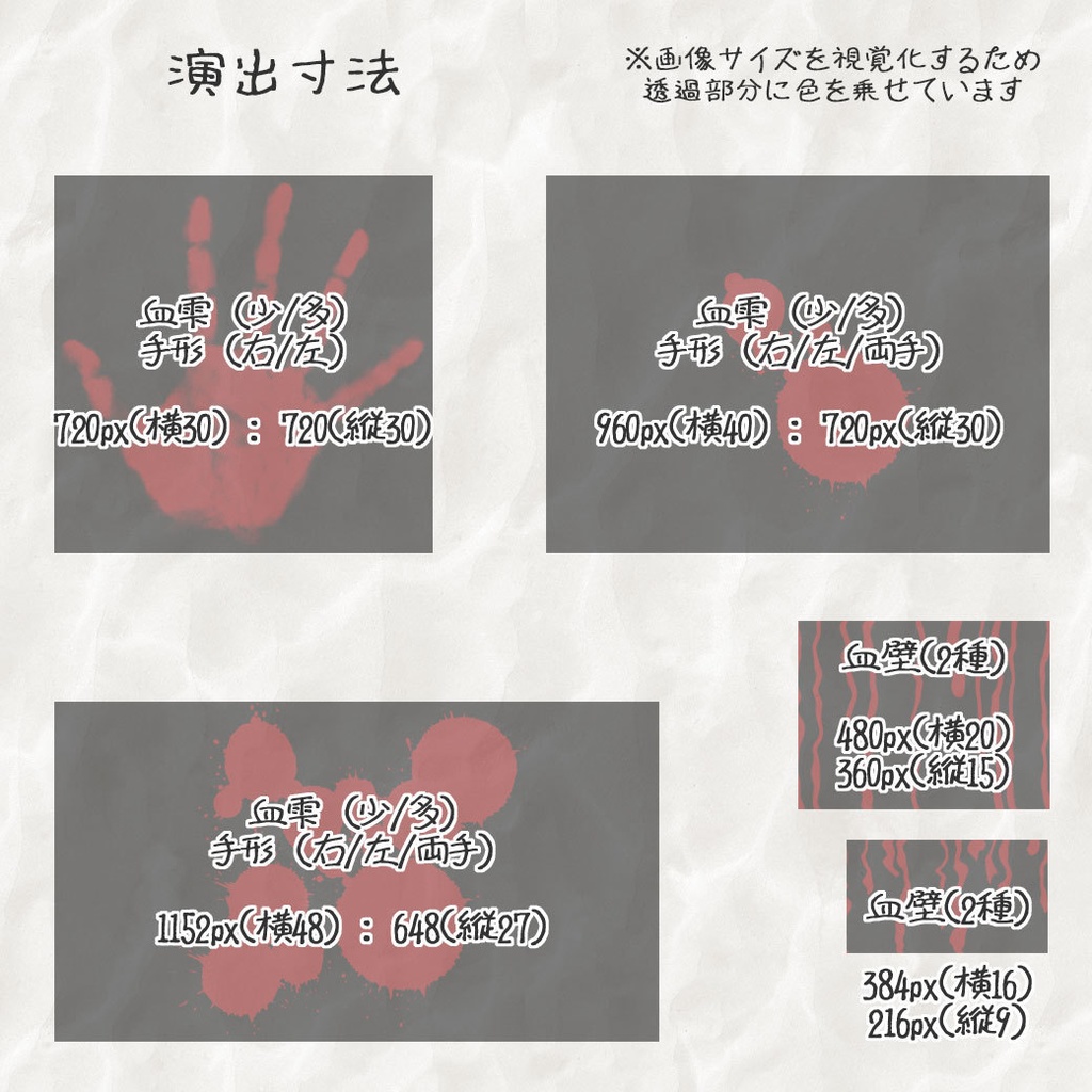 【ココフォリア(v1.x)用】ホラー演出素材【動くAPNG素材】