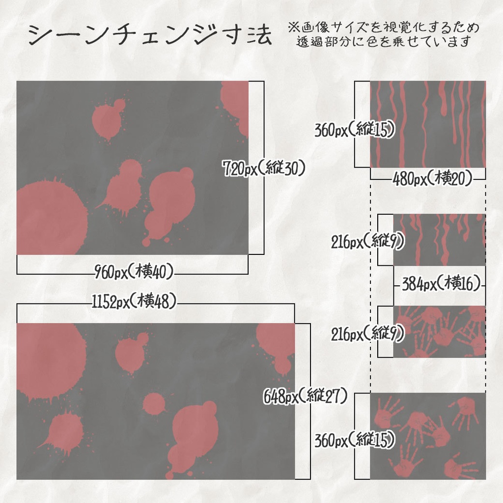 【ココフォリア(v1.x)用】ホラー演出素材【動くAPNG素材】