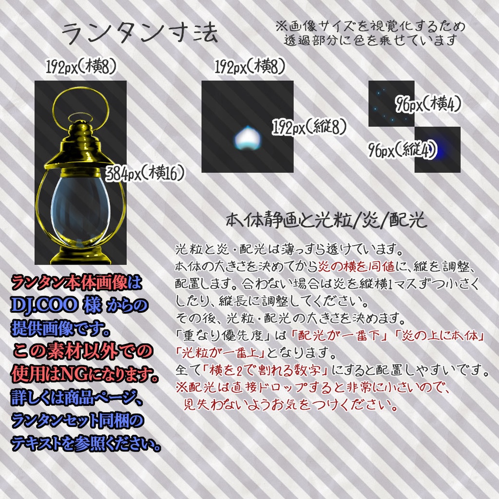 【ココフォリア(v1.x)用】灯り演出素材【動くAPNG素材】