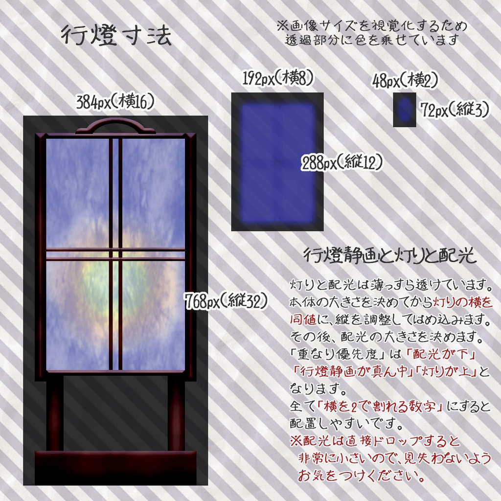 【ココフォリア(v1.x)用】灯り演出素材【動くAPNG素材】