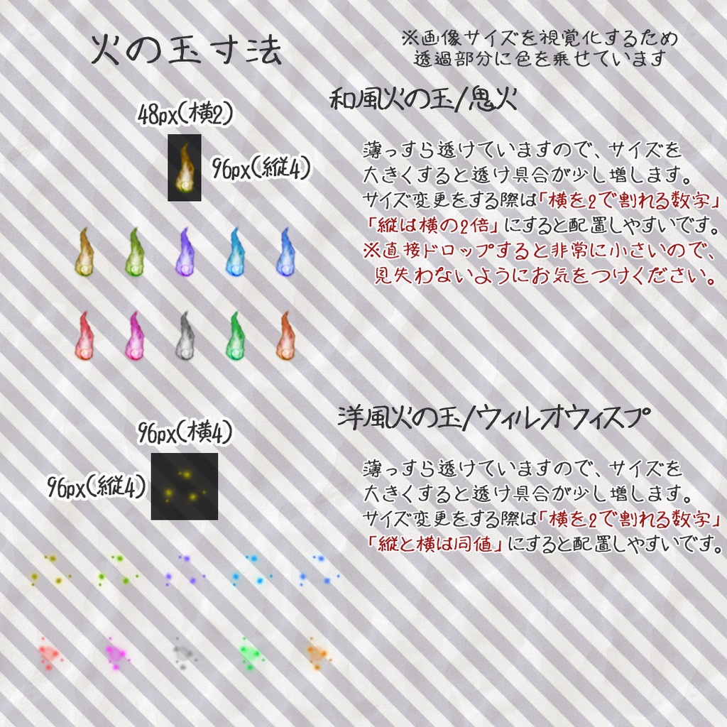 【ココフォリア(v1.x)用】灯り演出素材【動くAPNG素材】