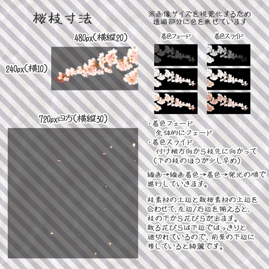 【ココフォリア(v1.x)用】桜枝演出素材【動くWEBP素材】