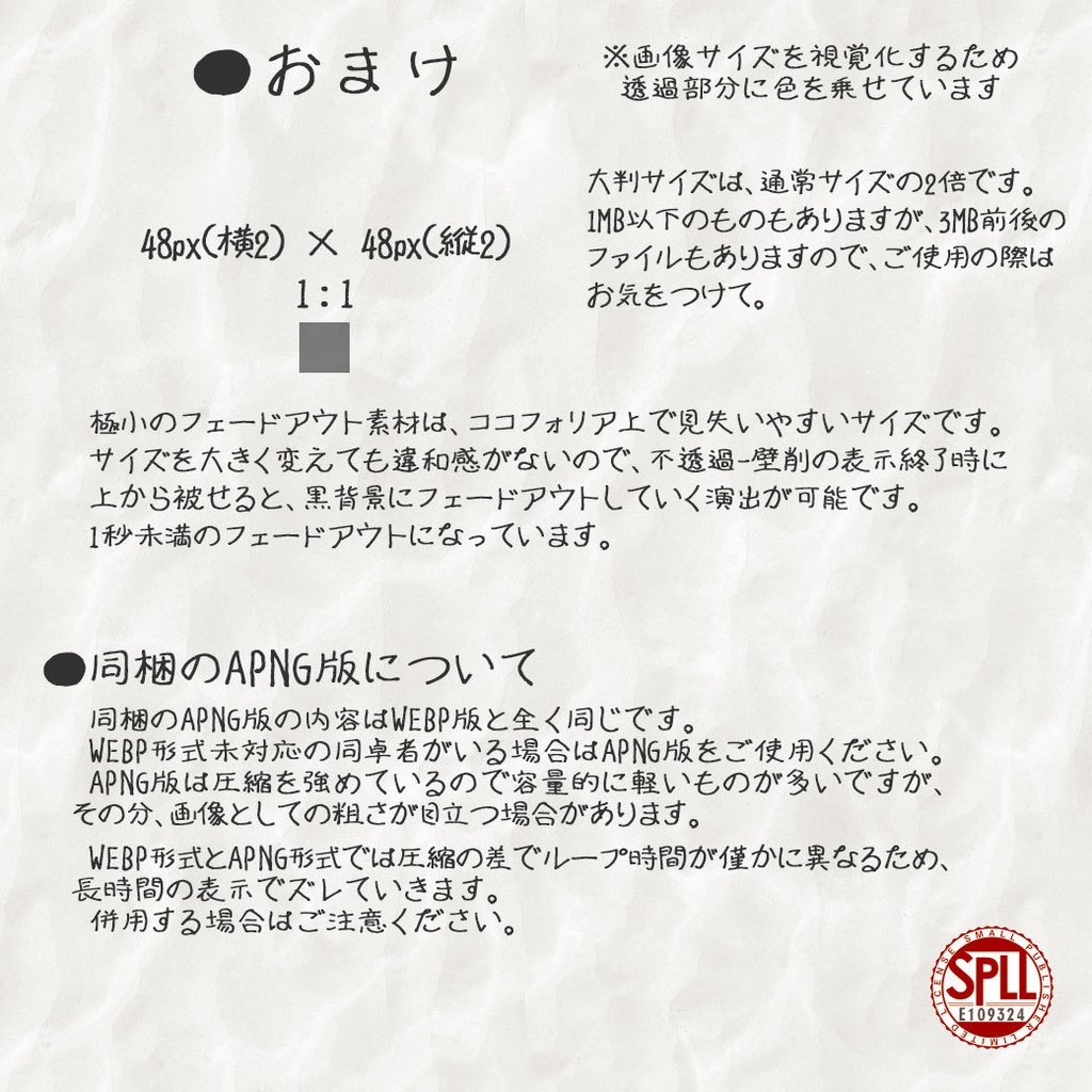 【ココフォリア(v1.x)用】属性タイトルコール素材【動くWEBP素材】SPLL:E109324