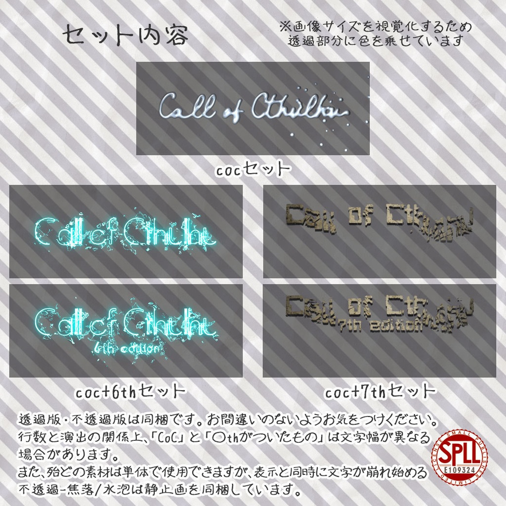 【ココフォリア(v1.x)用】属性タイトルコール素材【動くWEBP素材】SPLL:E109324