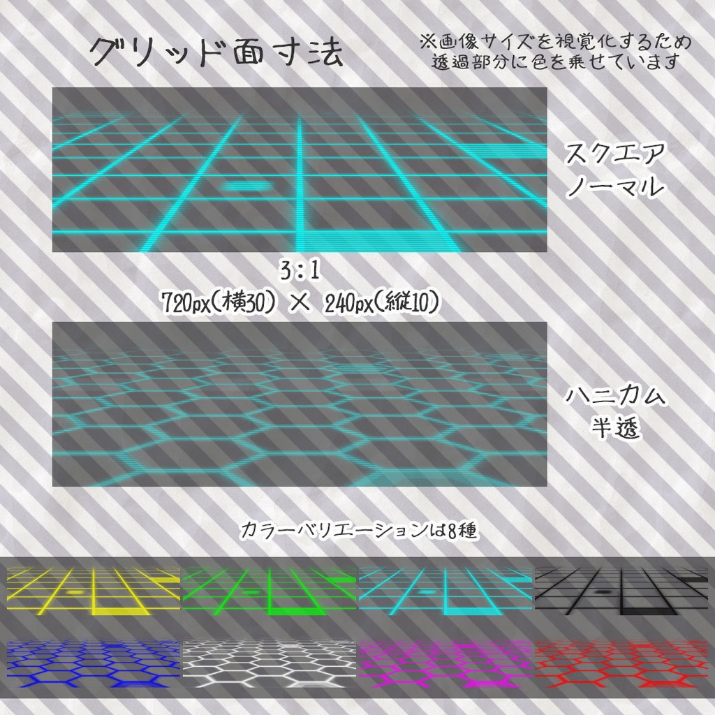 【ココフォリア(v1.x)用】サイバー系装飾素材【動くAPNG素材】