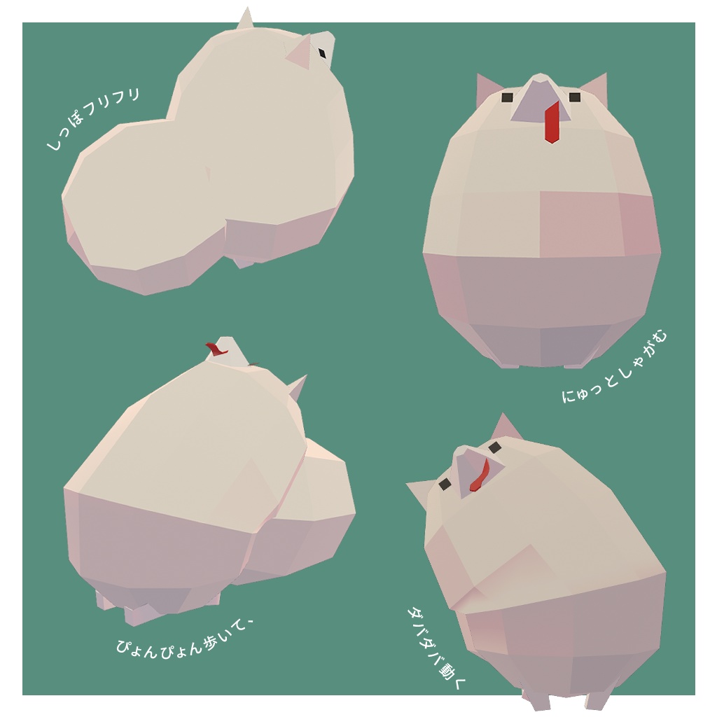 ローポメ / ローポリポメラニアン low-poly Pomeranian