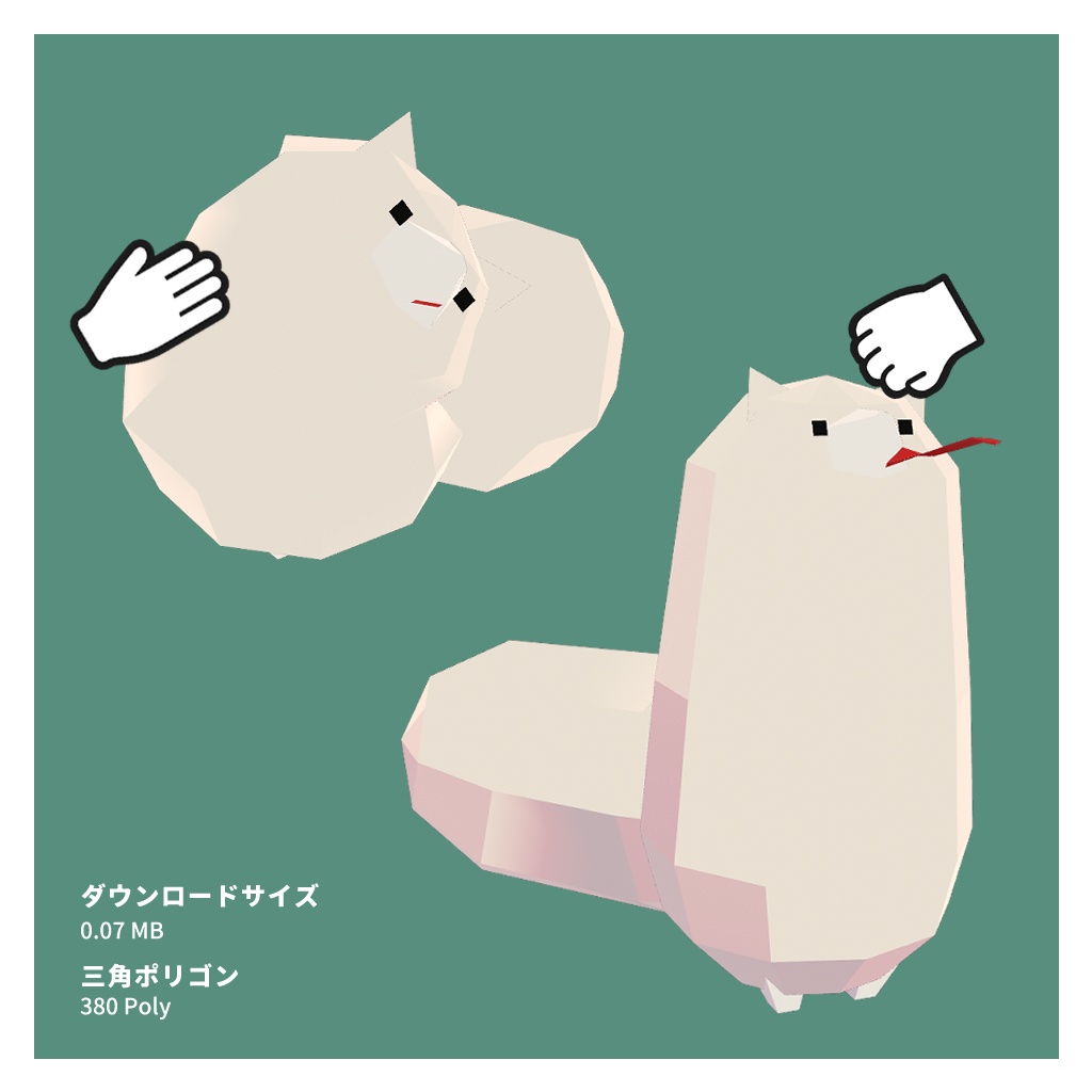 ローポメ / ローポリポメラニアン low-poly Pomeranian