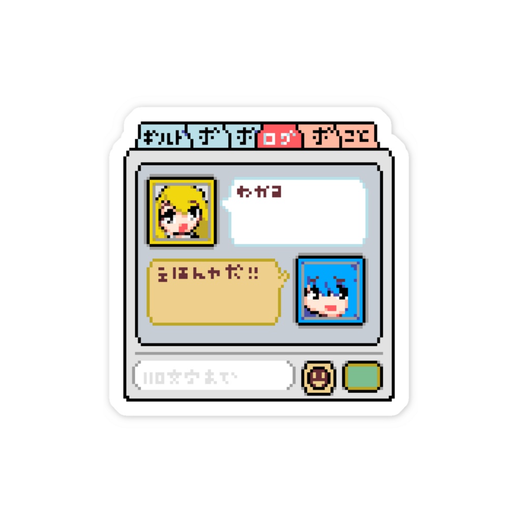 スマホステッカー かんたんログ
