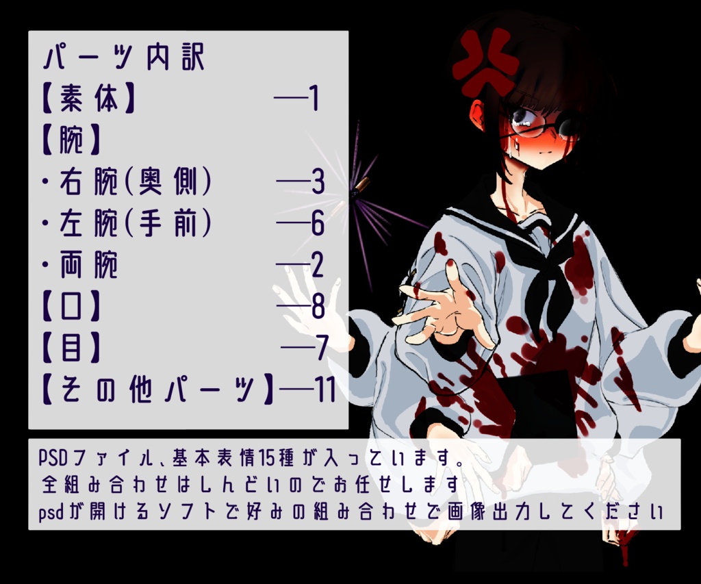 【立ち絵素材】セーラー服少年