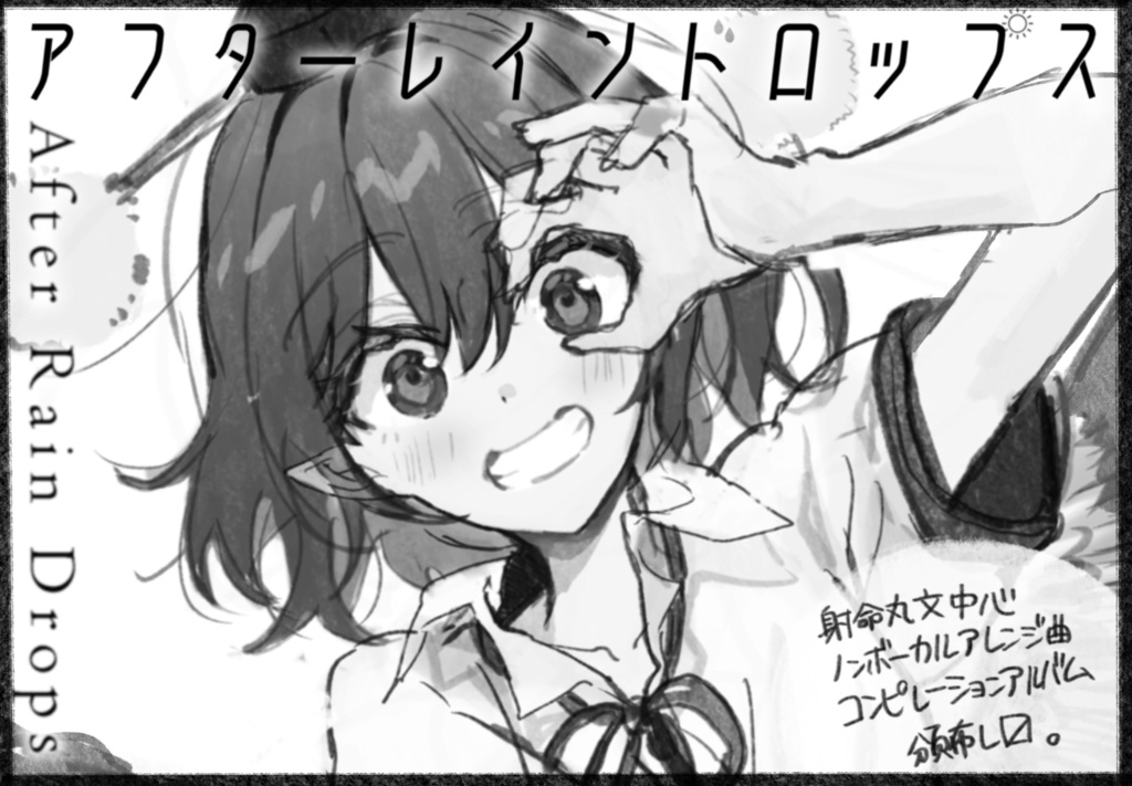 TENGU【天狗キャラオンリーアレンジ】