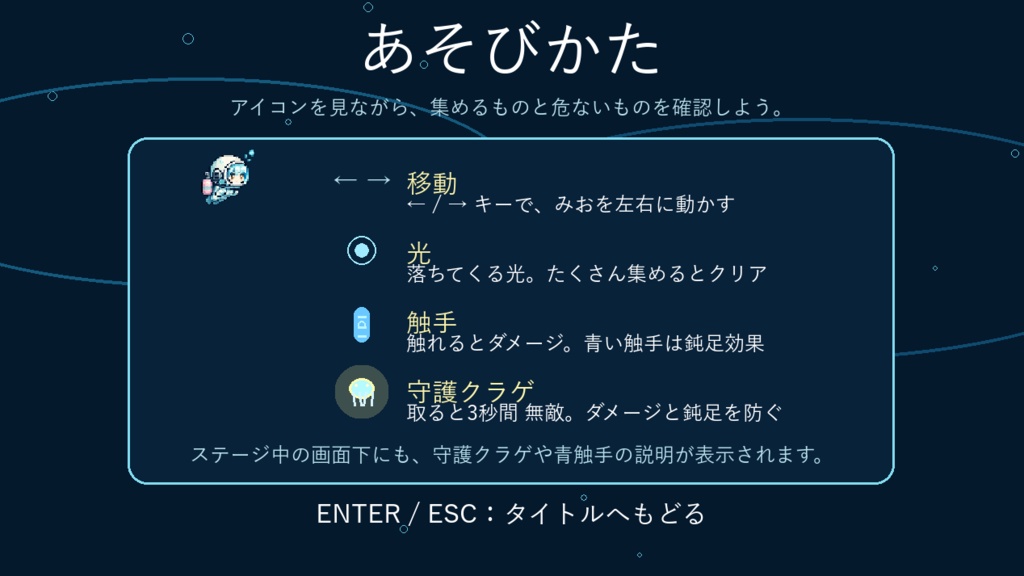 Mio Jellyfish Collection