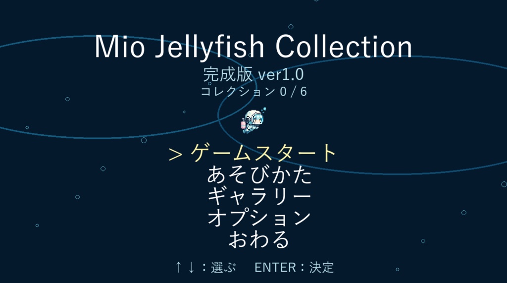 Mio Jellyfish Collection
