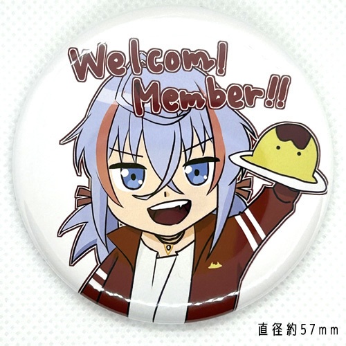 【数量限定】Welcome!Member!!缶バッジ 安全ピン