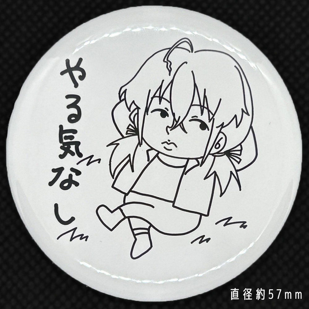 【数量限定】やる気なしclea缶バッジ 安全ピン