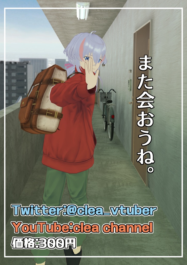 【comicVket3出展作品】cleaのイラスト集&写真集