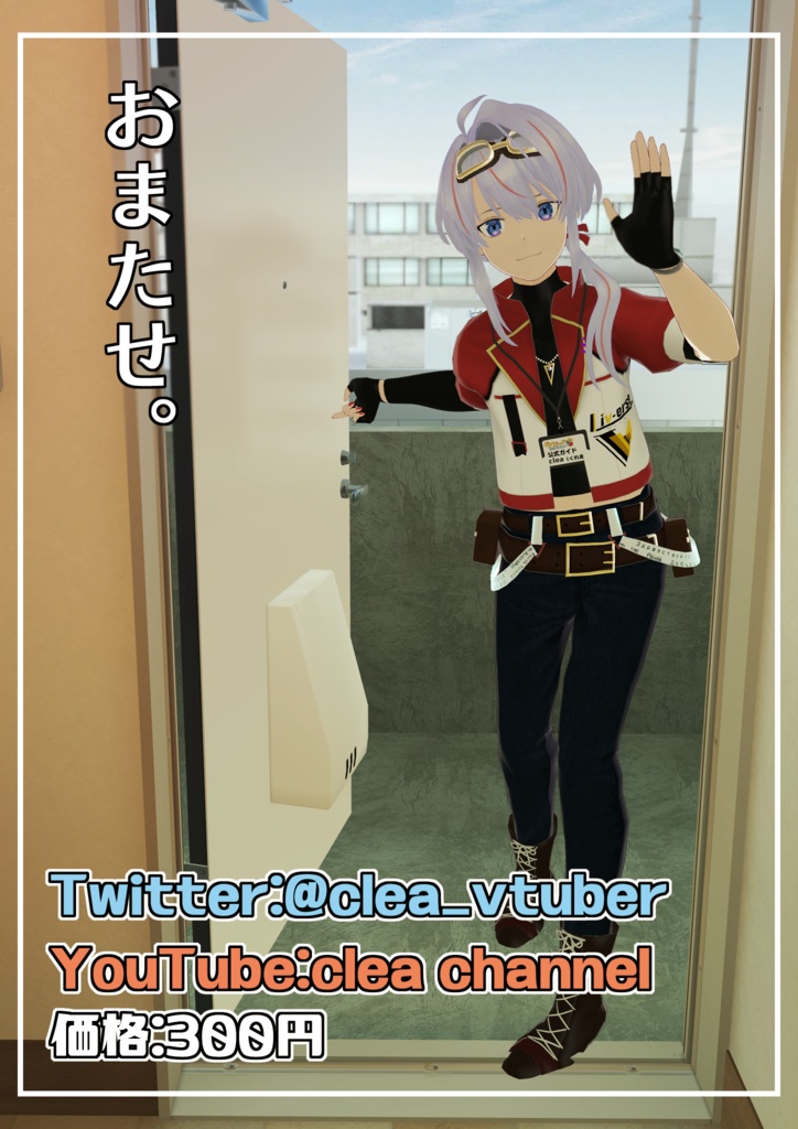 【comicVket3出展作品】cleaのイラスト集&写真集