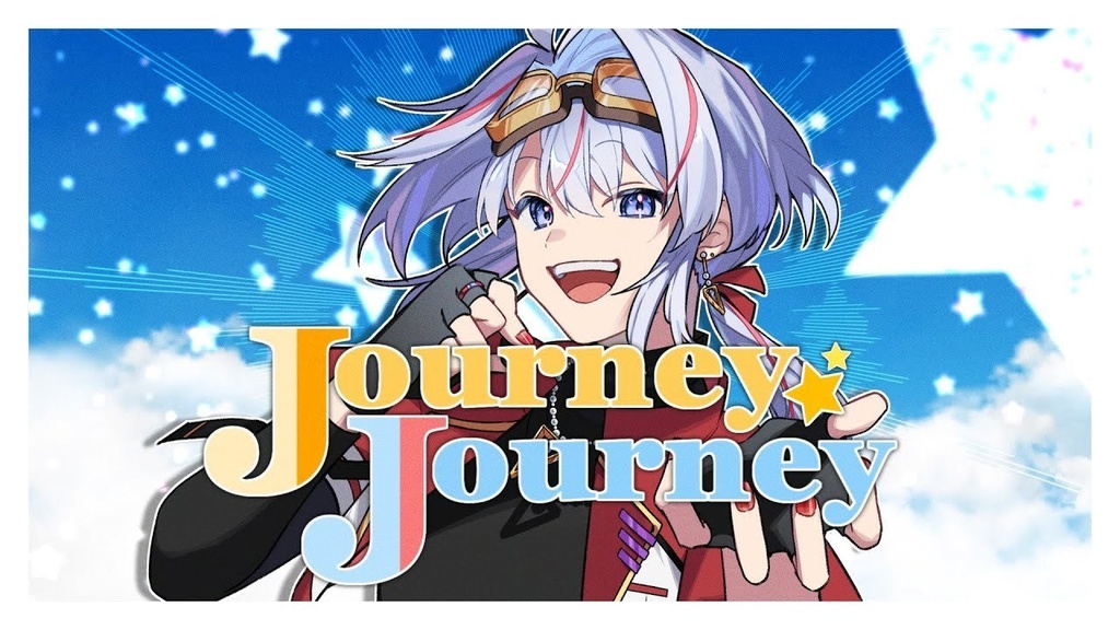 clea 1st オリジナルソング「journey journey」デジタル版 購入特典ボイストラック付き